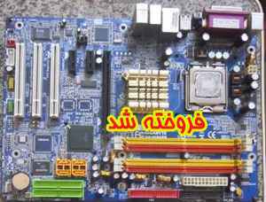 giga ga-8i945g